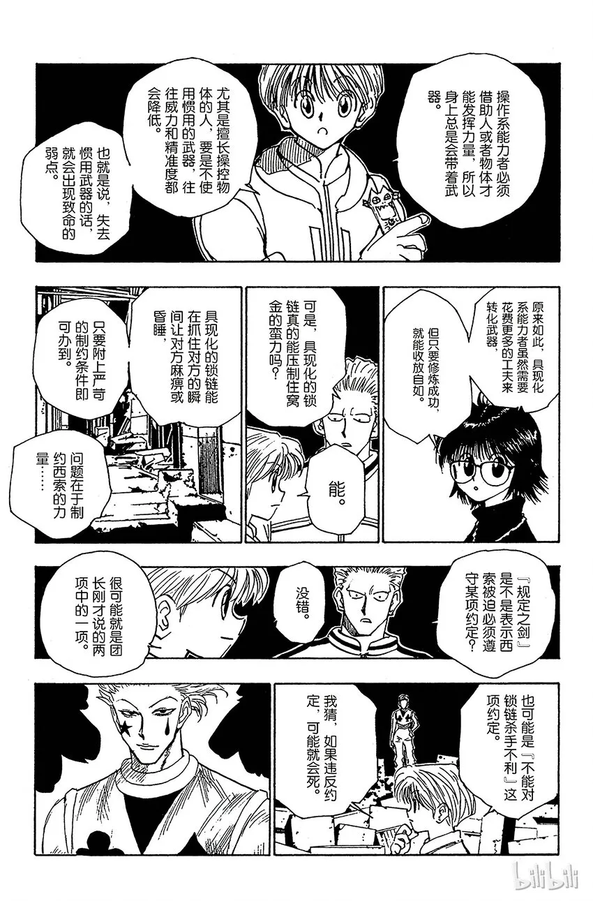 106 9月4日⑤ 第13页