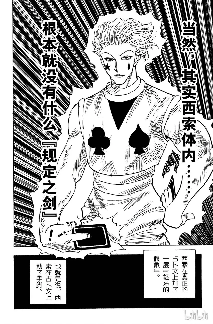 106 9月4日⑤ 第14页