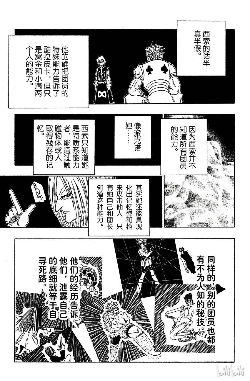 106 9月4日⑤ 第15页