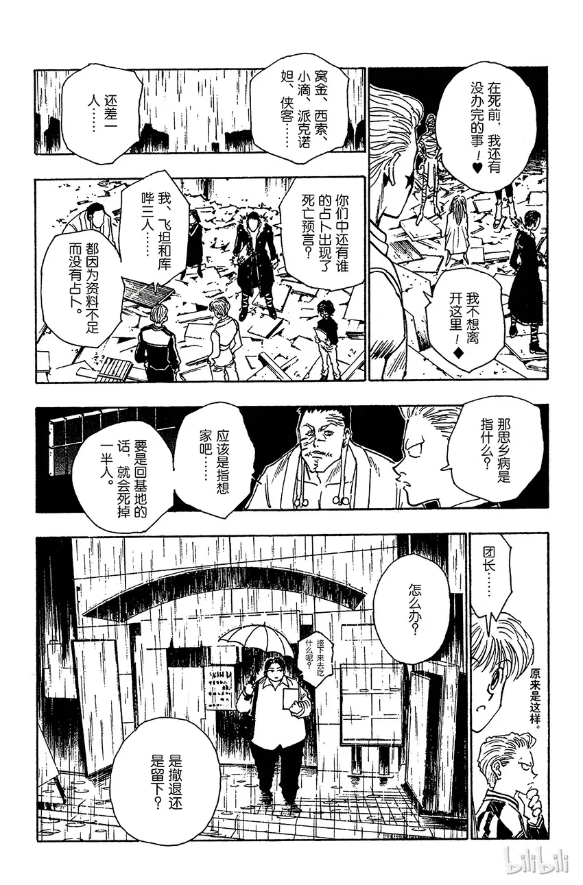 106 9月4日⑤ 第18页