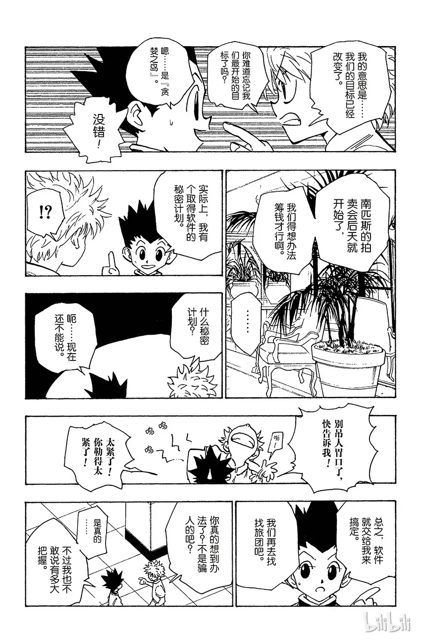 107 9月4日⑥ 第2页