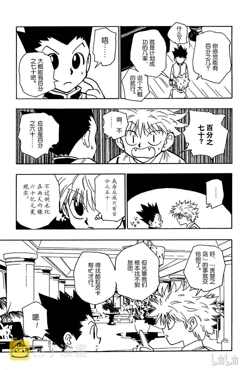 107 9月4日⑥ 第3页