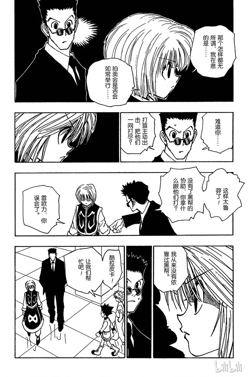 107 9月4日⑥ 第6页