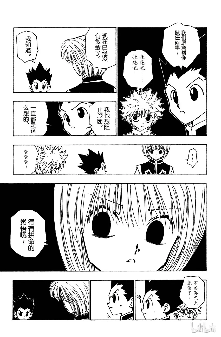 107 9月4日⑥ 第7页