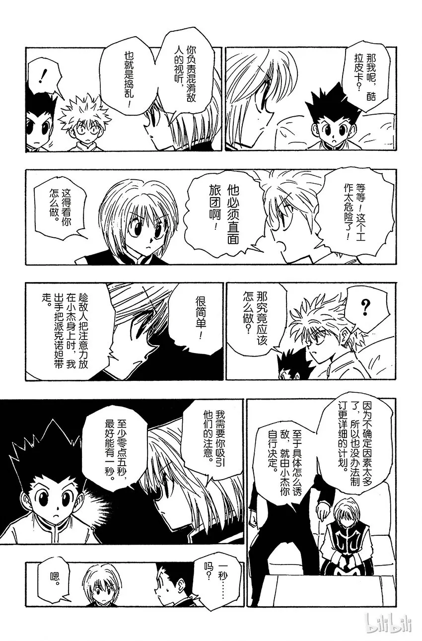 107 9月4日⑥ 第9页