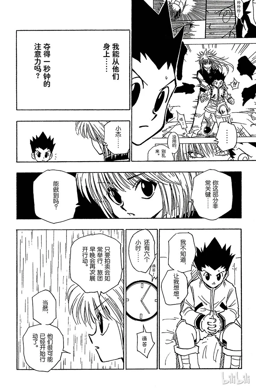 107 9月4日⑥ 第10页