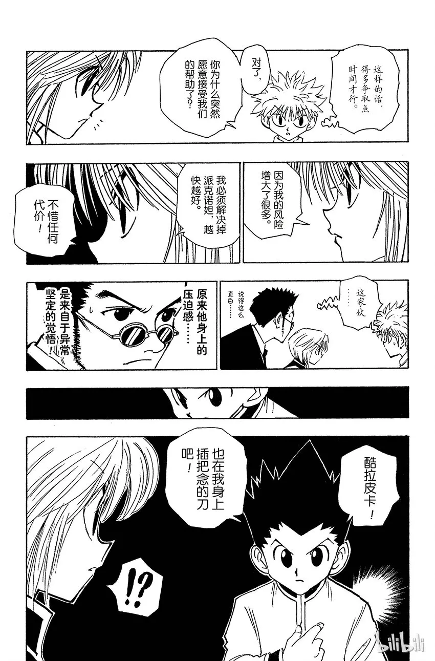 107 9月4日⑥ 第11页