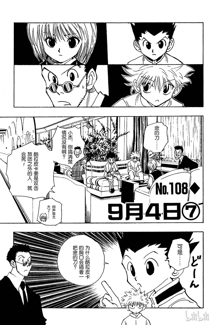 108 9月4日⑦ 第1页