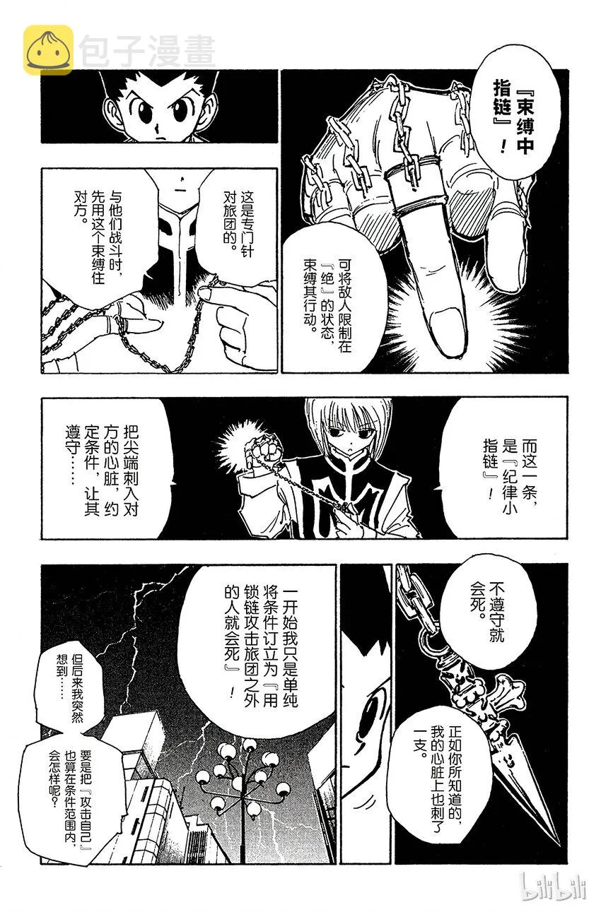 108 9月4日⑦ 第3页