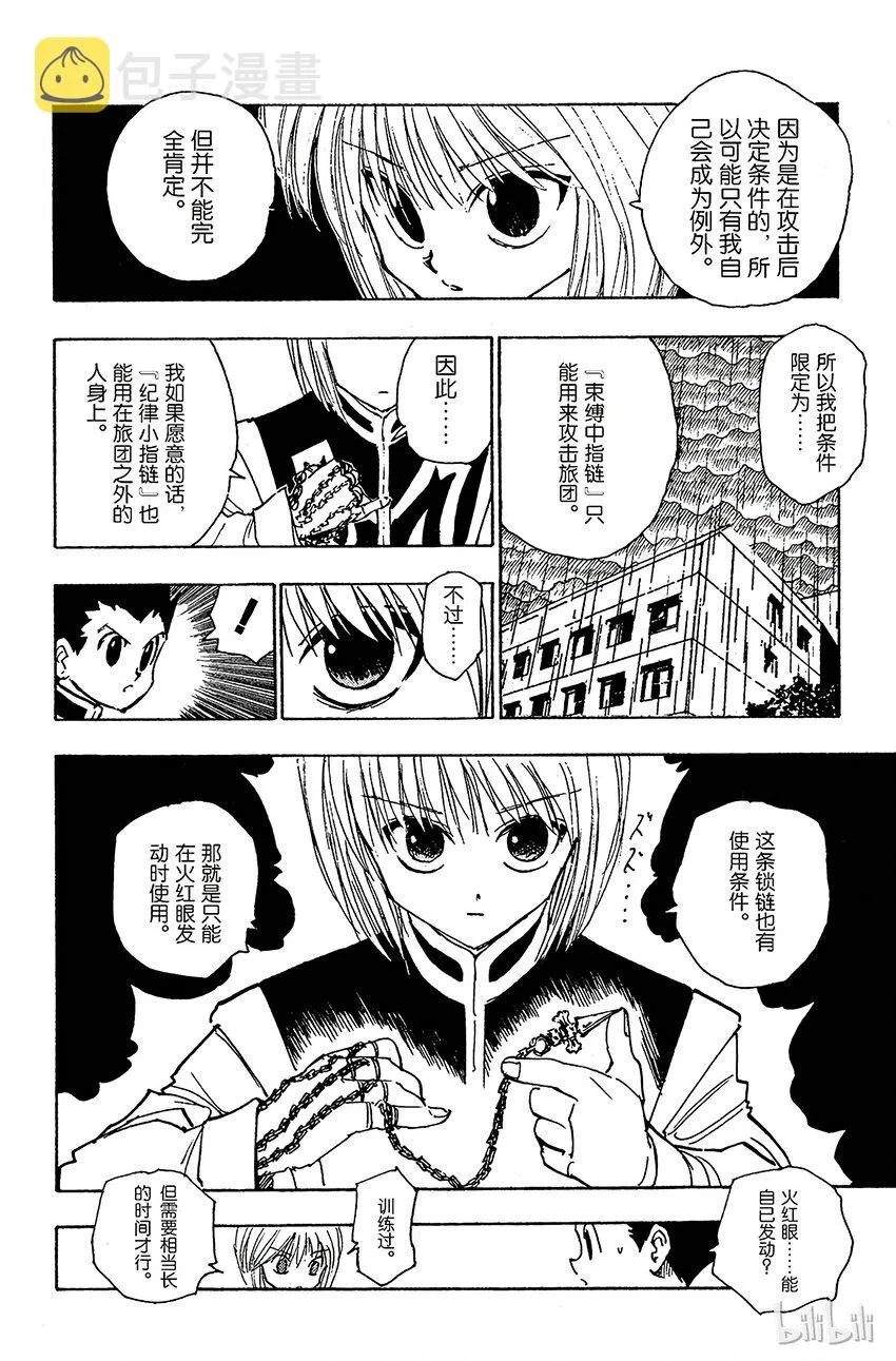 108 9月4日⑦ 第4页