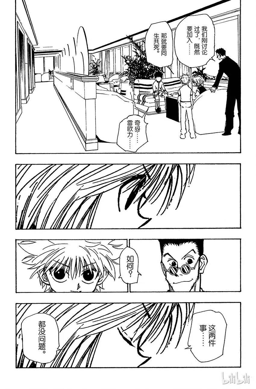 108 9月4日⑦ 第8页