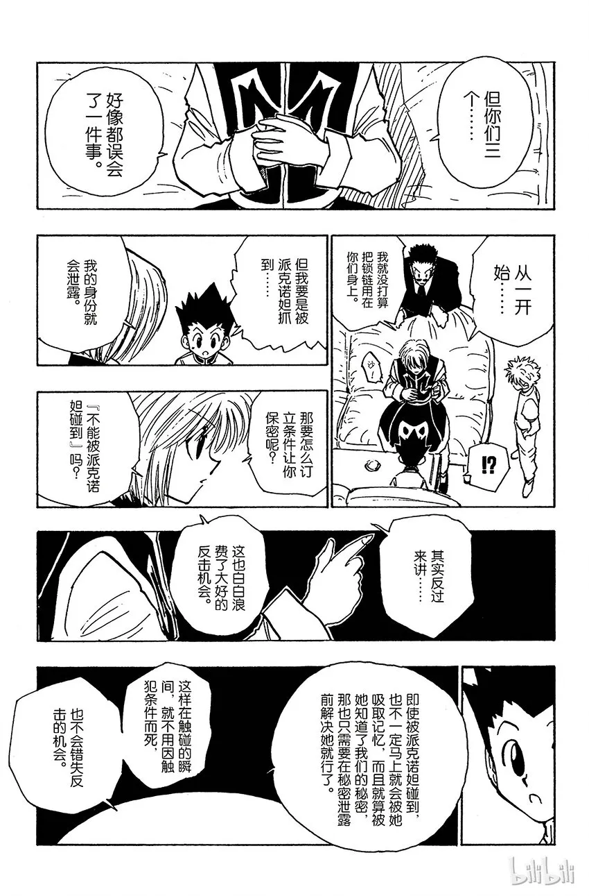 108 9月4日⑦ 第9页