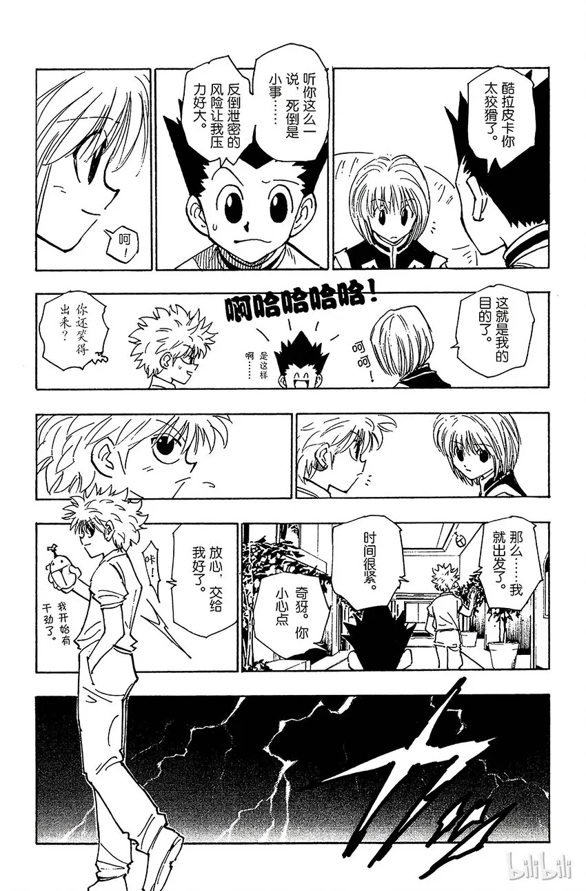 108 9月4日⑦ 第11页
