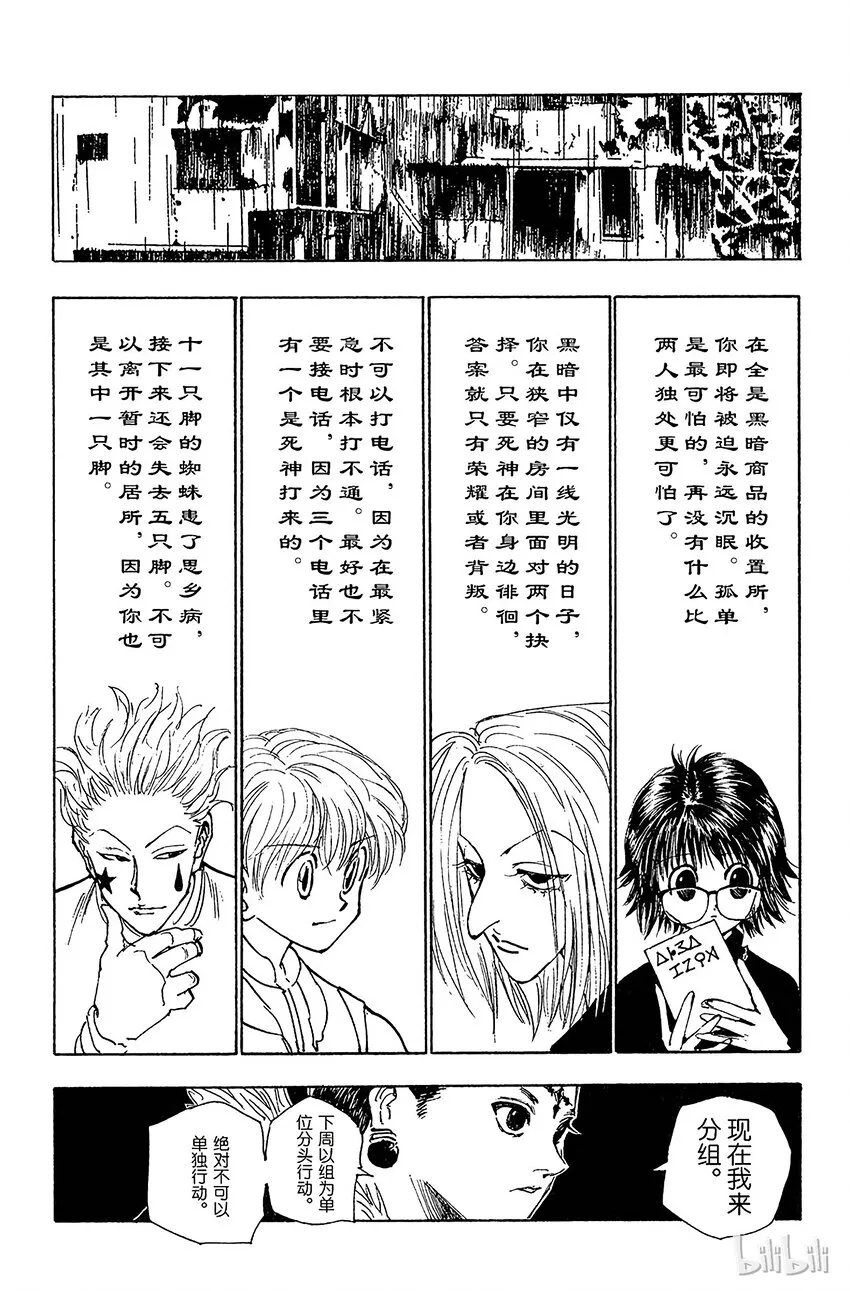 108 9月4日⑦ 第12页