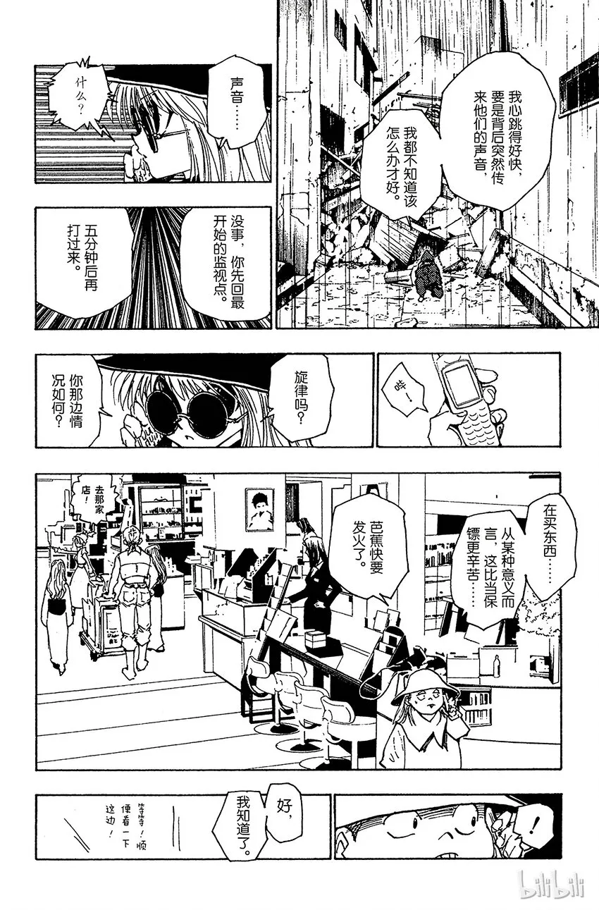 109 9月4日⑧ 第4页