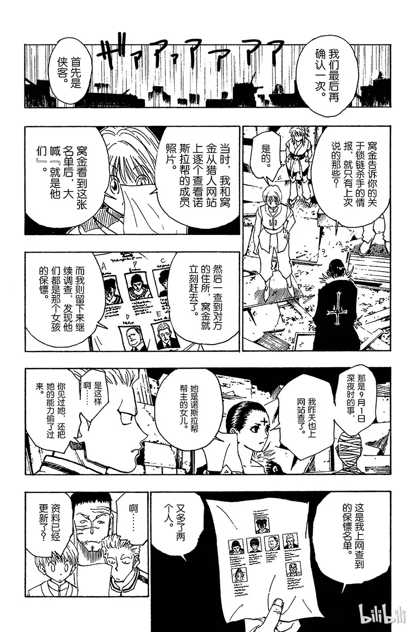 109 9月4日⑧ 第5页