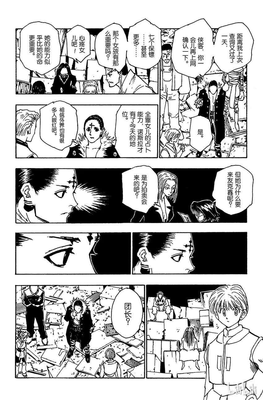 109 9月4日⑧ 第6页
