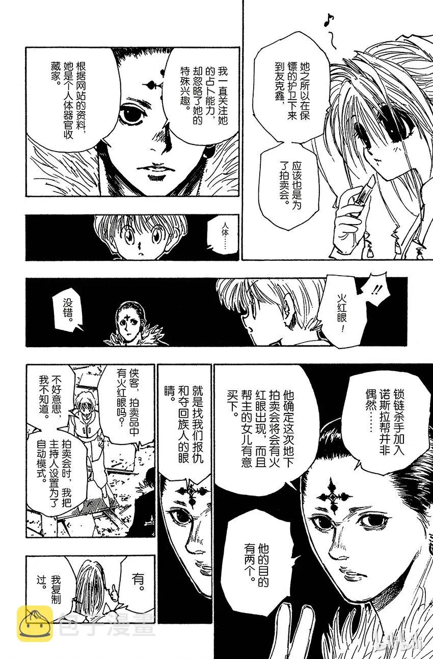 109 9月4日⑧ 第8页