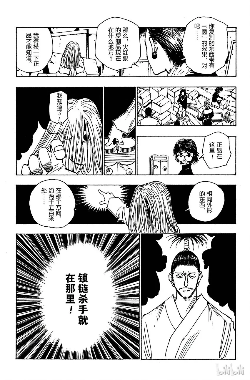 109 9月4日⑧ 第9页