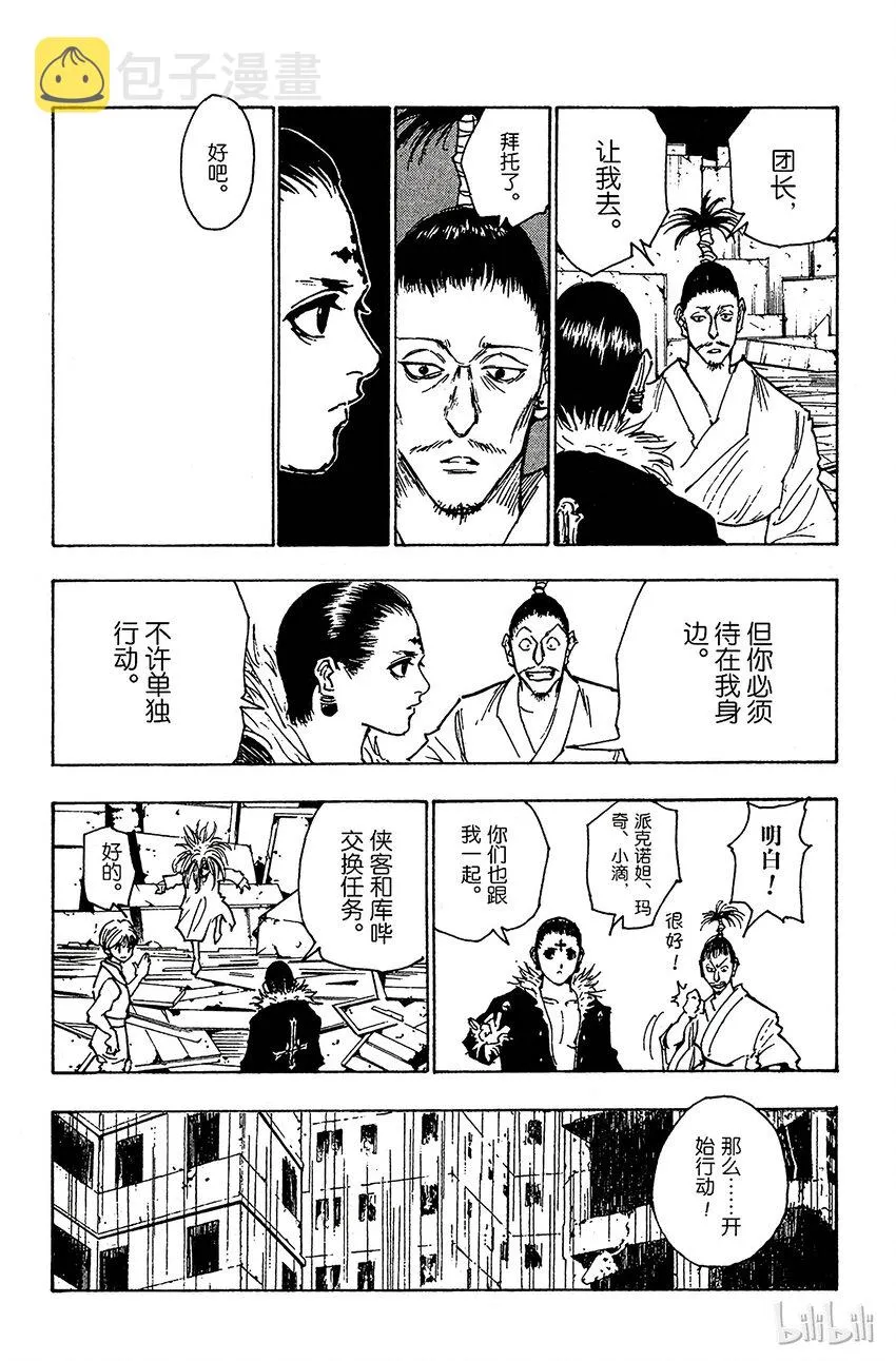 109 9月4日⑧ 第11页