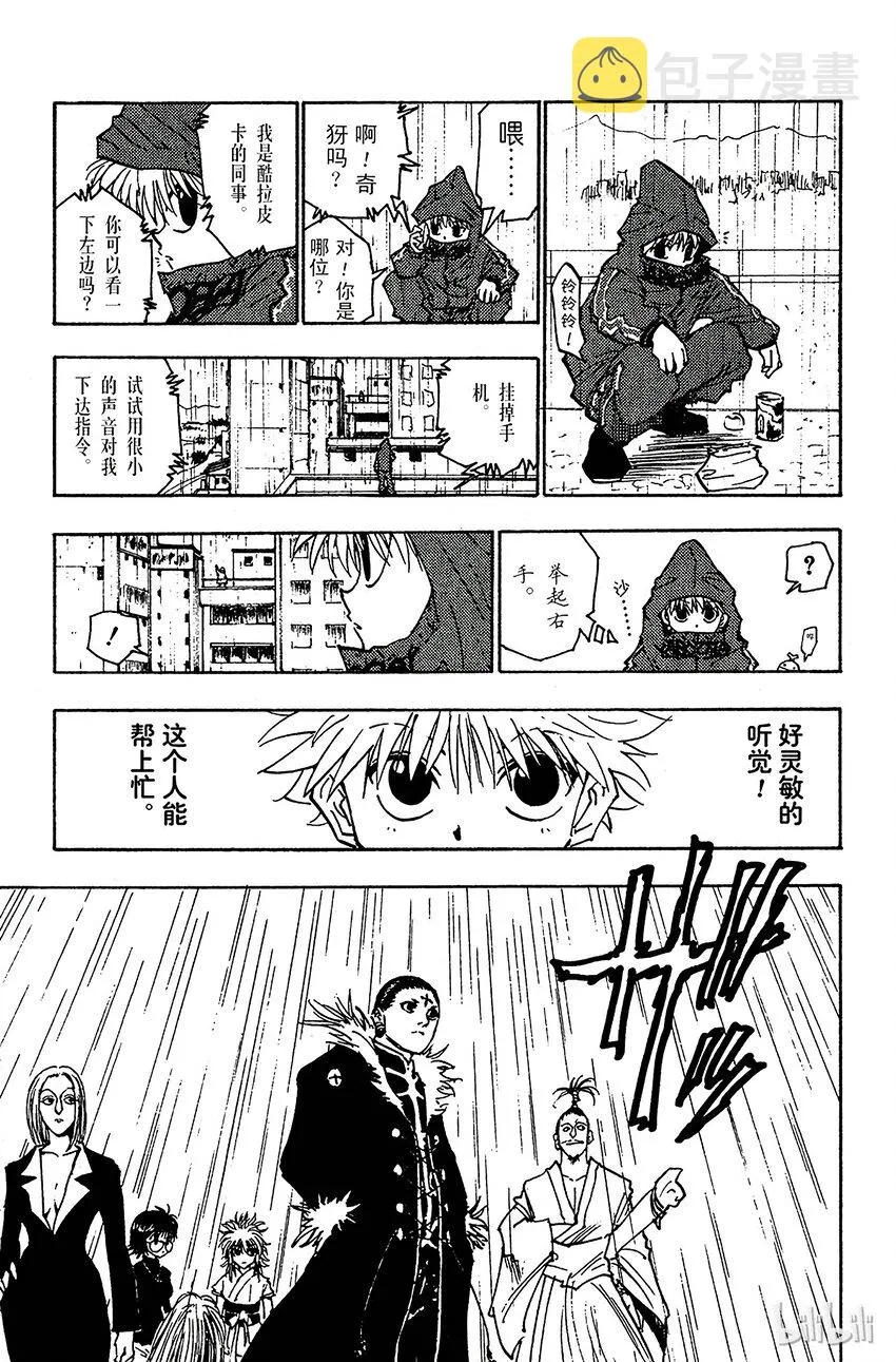 109 9月4日⑧ 第15页