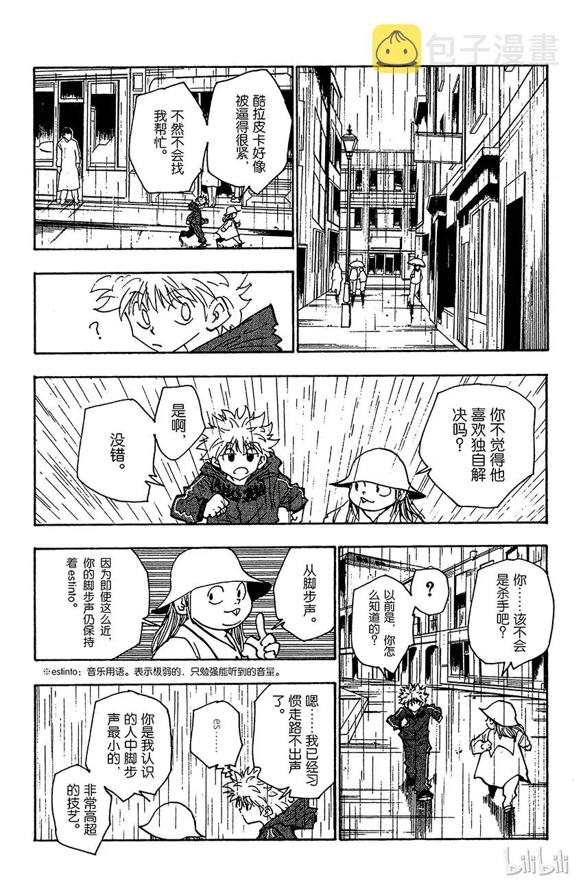 110 9月4日⑨ 第2页