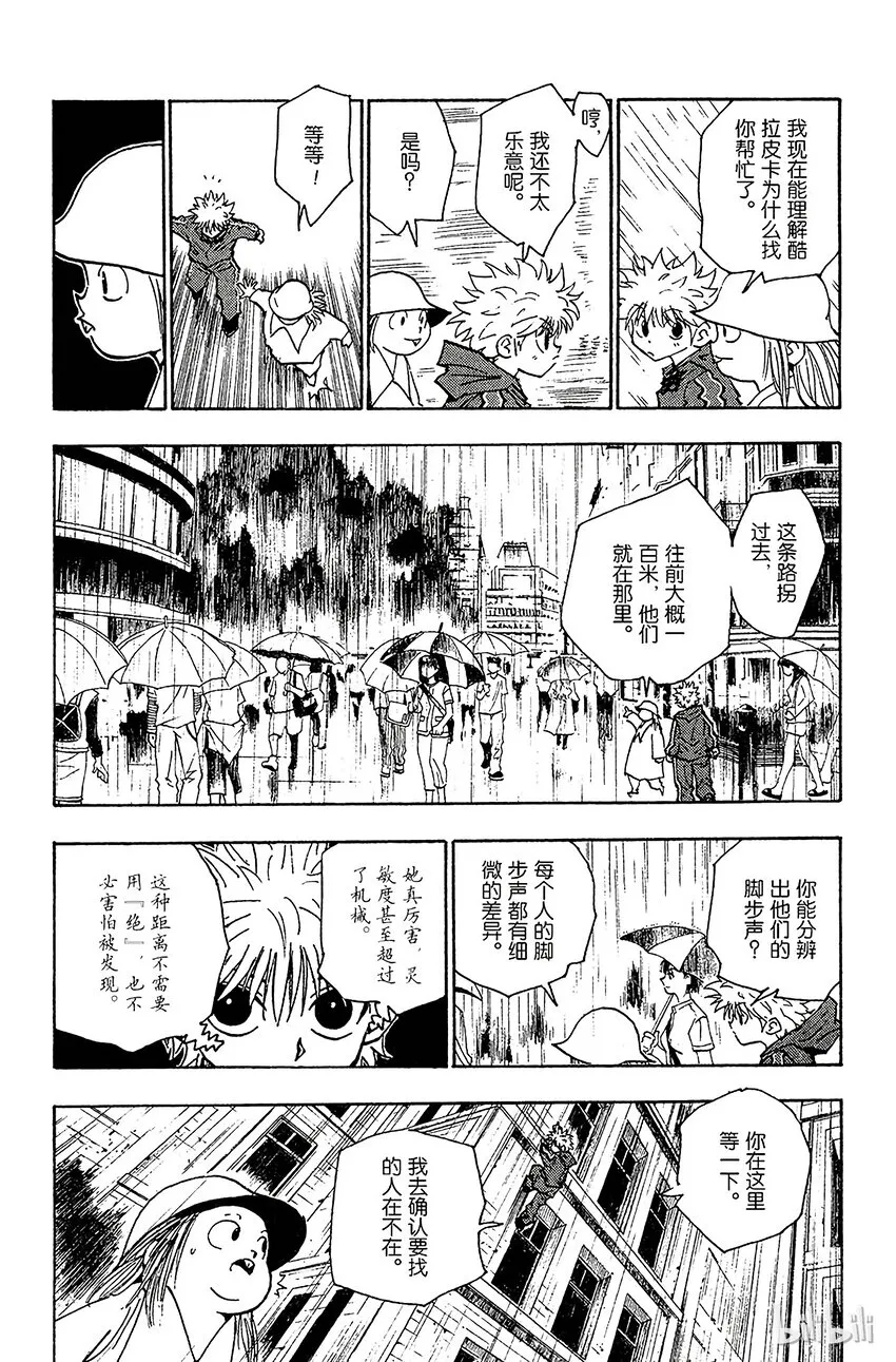 110 9月4日⑨ 第3页