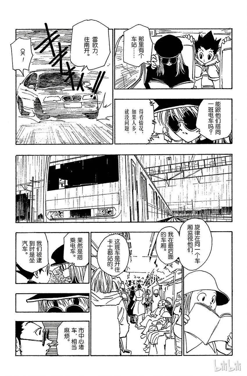 110 9月4日⑨ 第7页