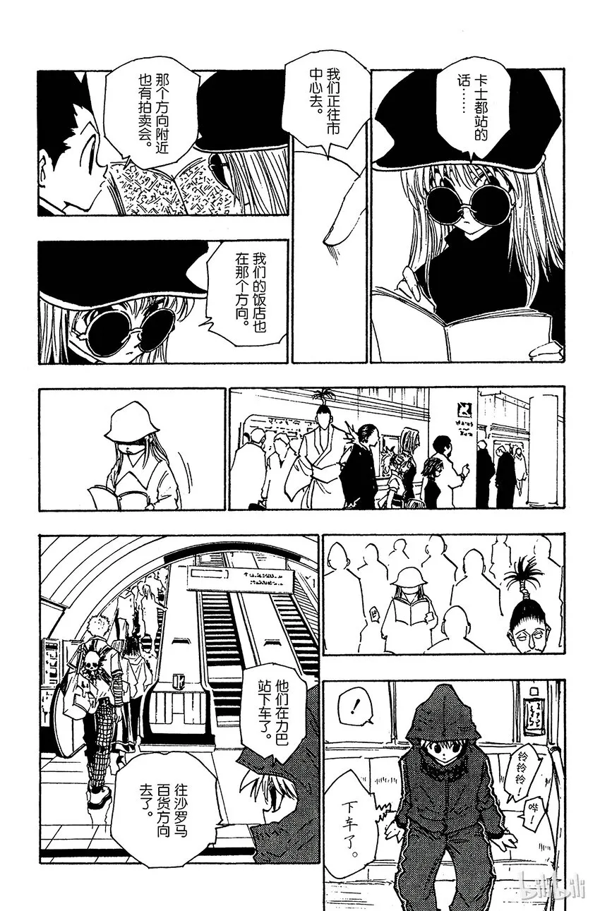 110 9月4日⑨ 第8页