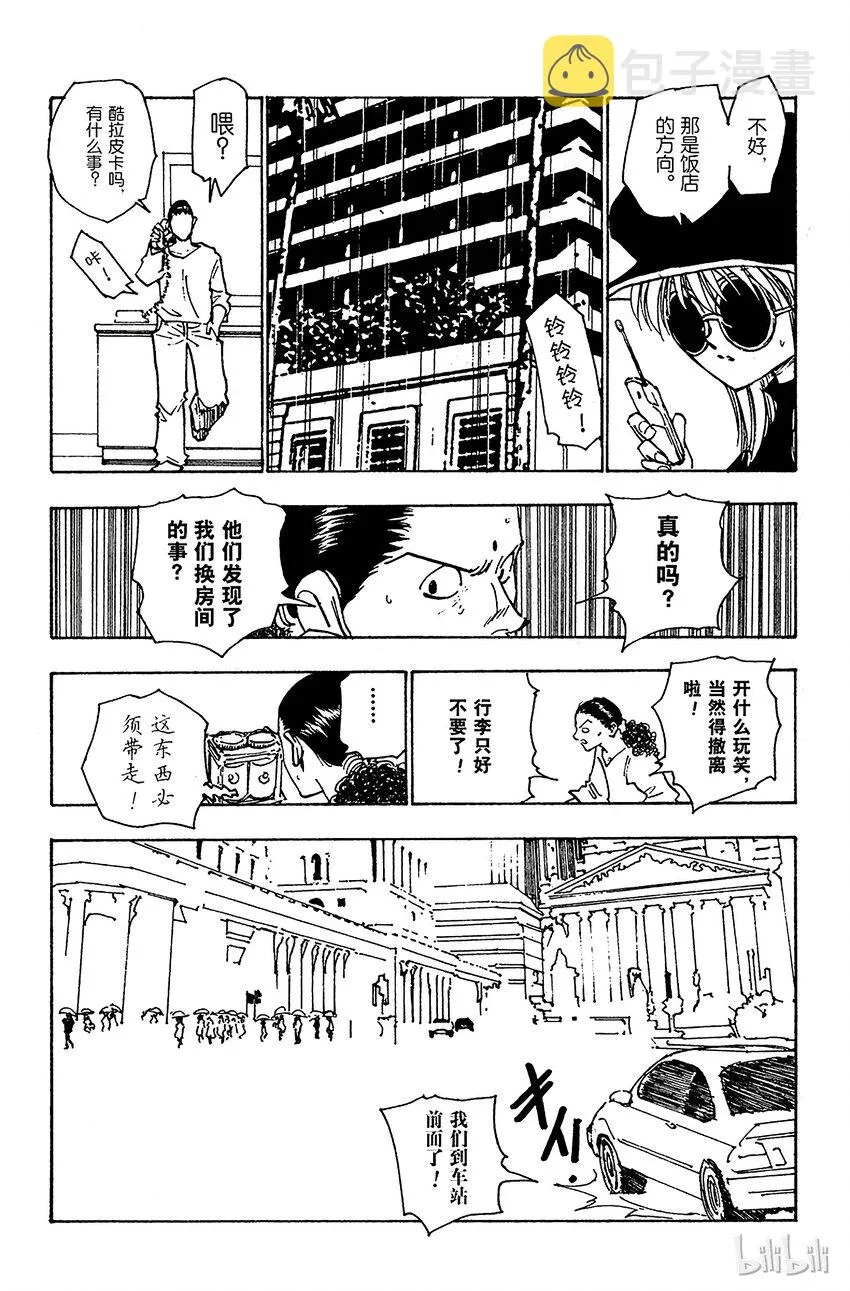 110 9月4日⑨ 第9页