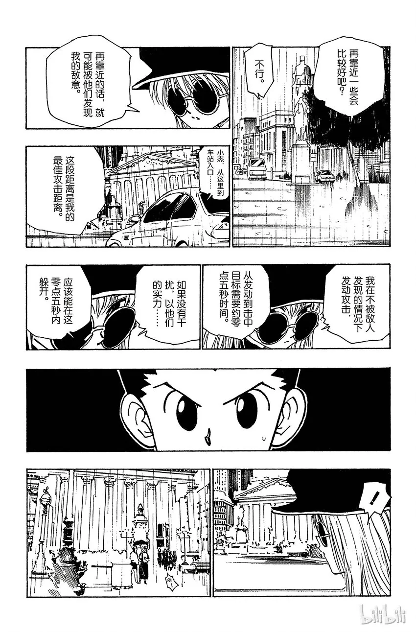 110 9月4日⑨ 第10页