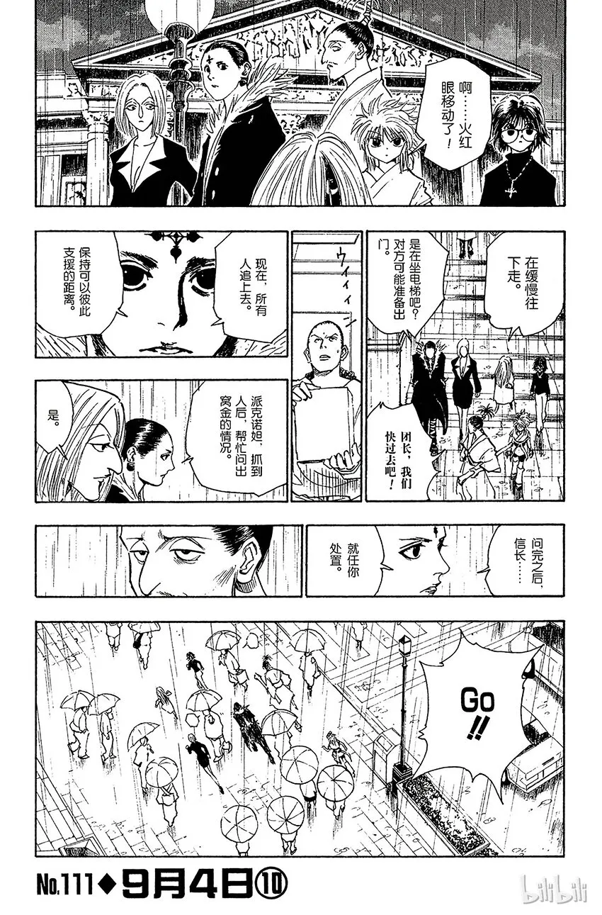 111 9月4日⑩ 第1页