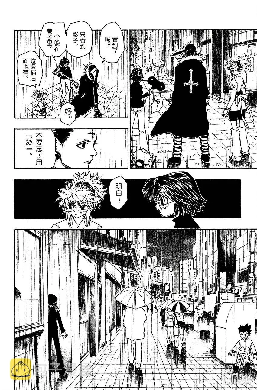 111 9月4日⑩ 第8页