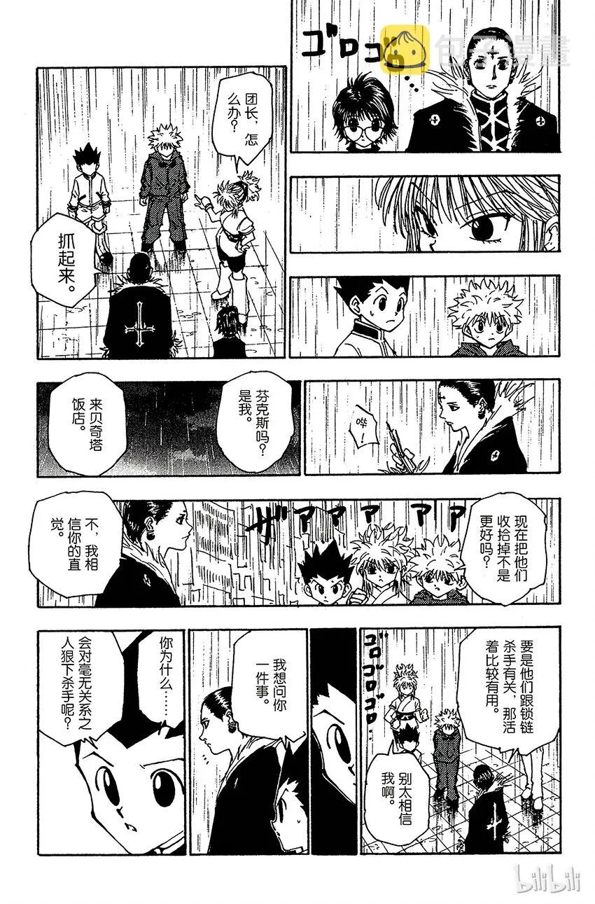 111 9月4日⑩ 第11页