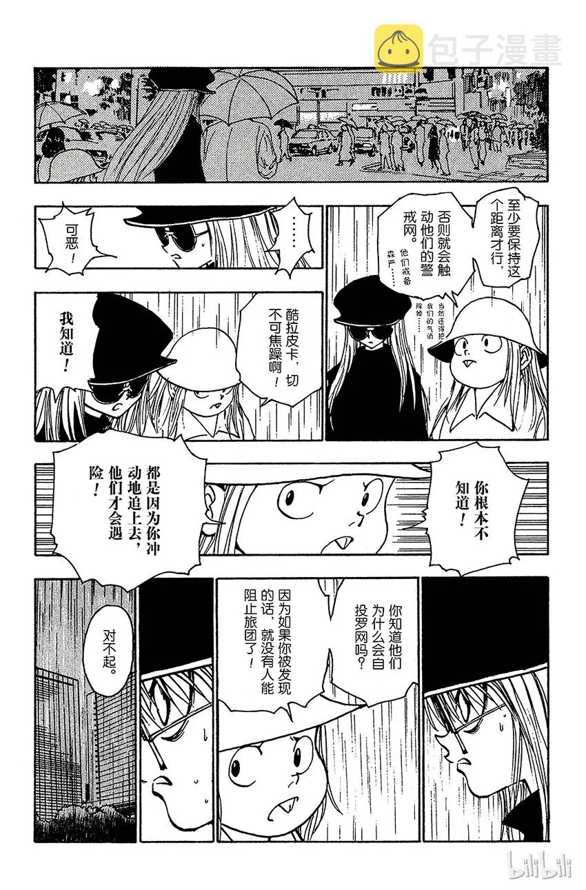 111 9月4日⑩ 第13页