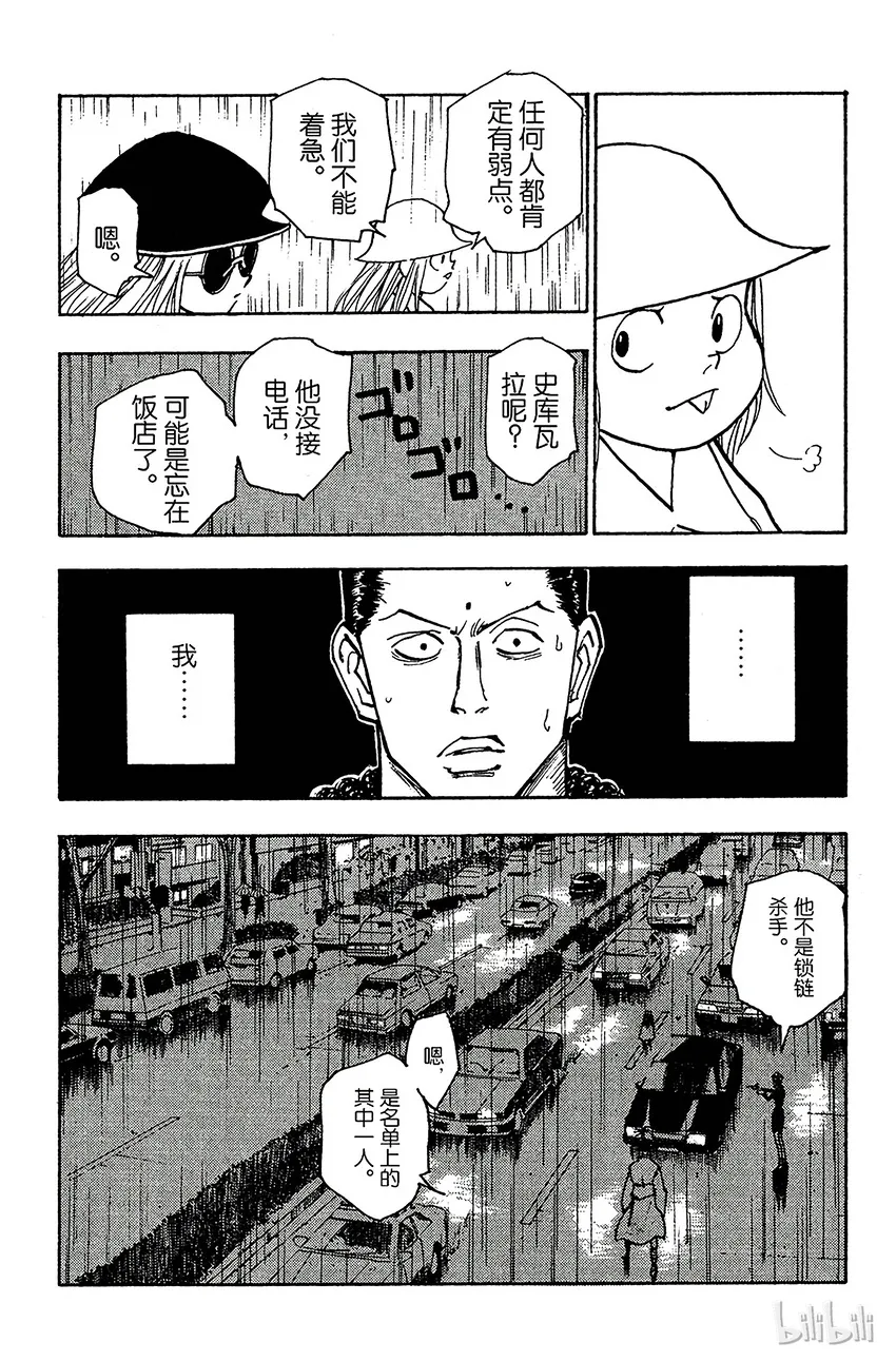 111 9月4日⑩ 第14页