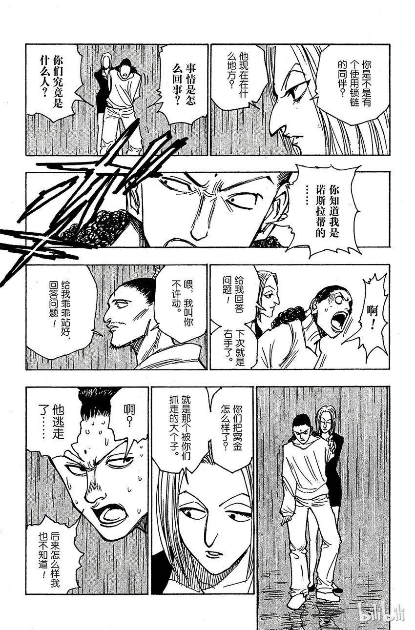 112 9月4日⑪ 第3页