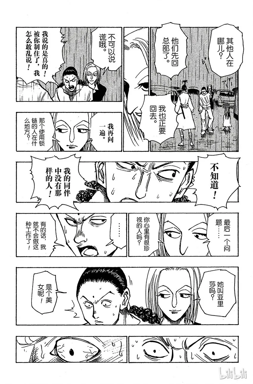 112 9月4日⑪ 第4页