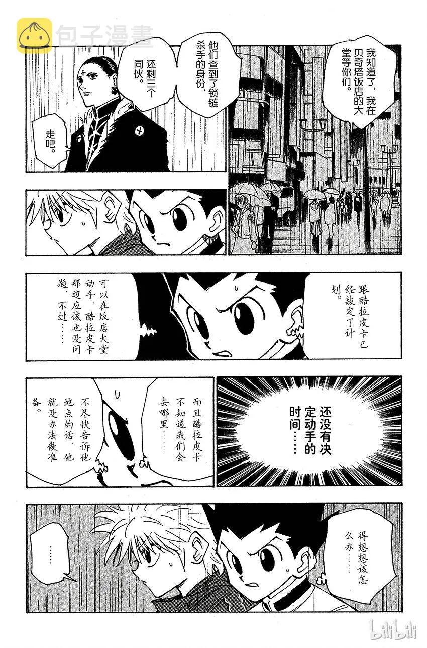 112 9月4日⑪ 第9页