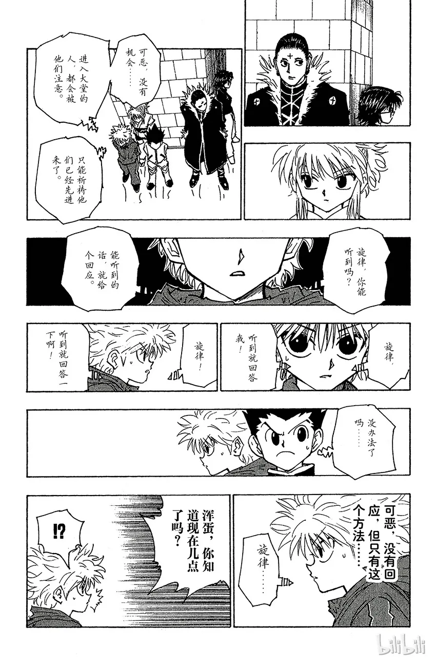112 9月4日⑪ 第12页