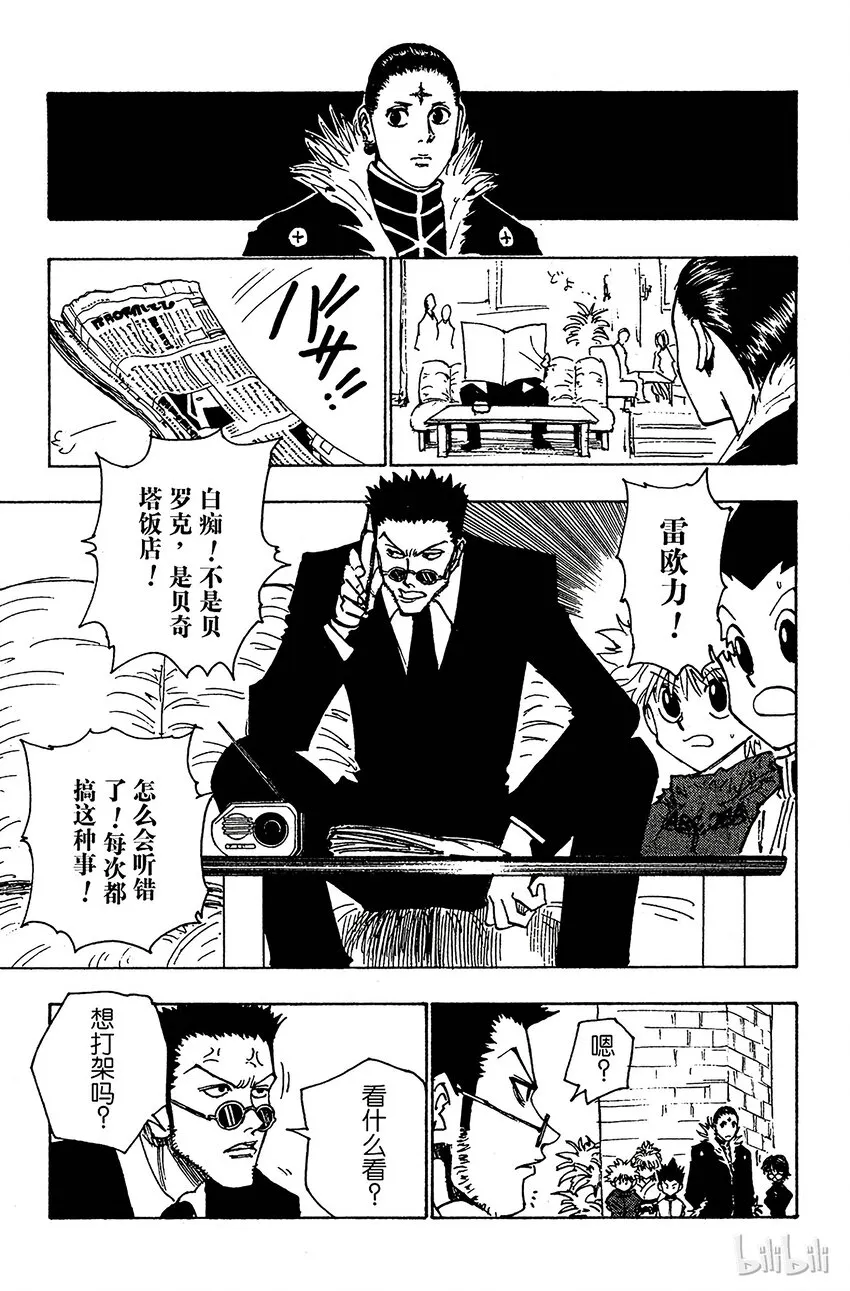 112 9月4日⑪ 第13页