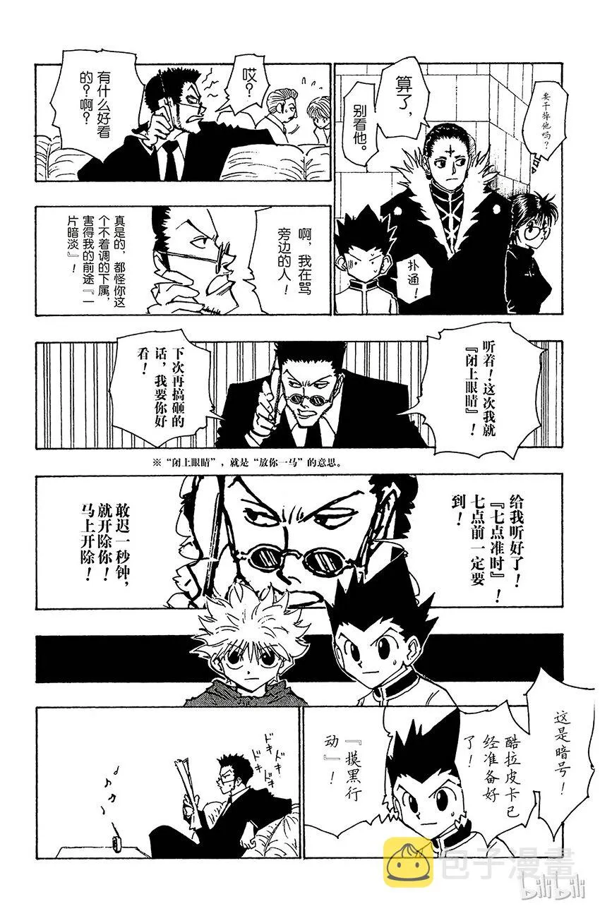 112 9月4日⑪ 第14页