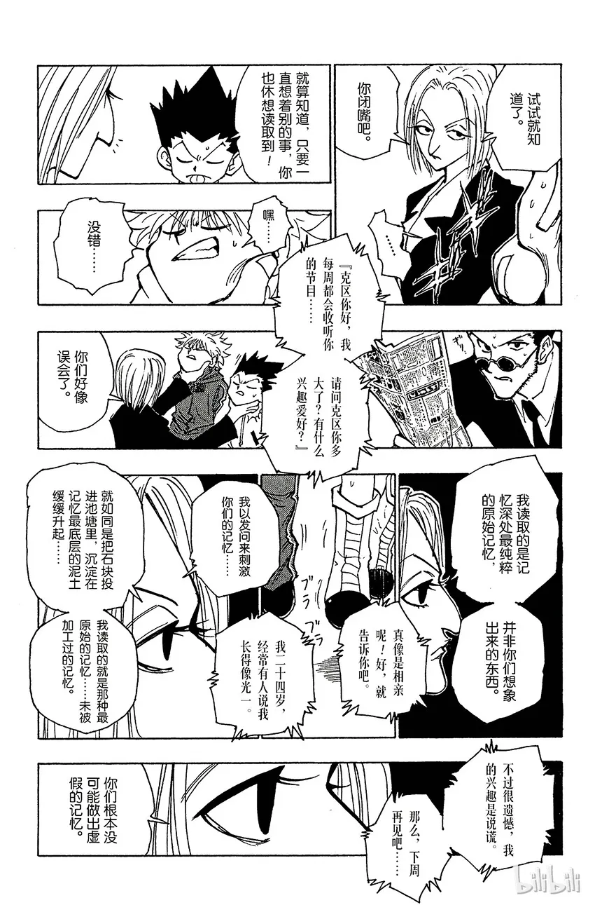 113 9月4日⑫ 第7页