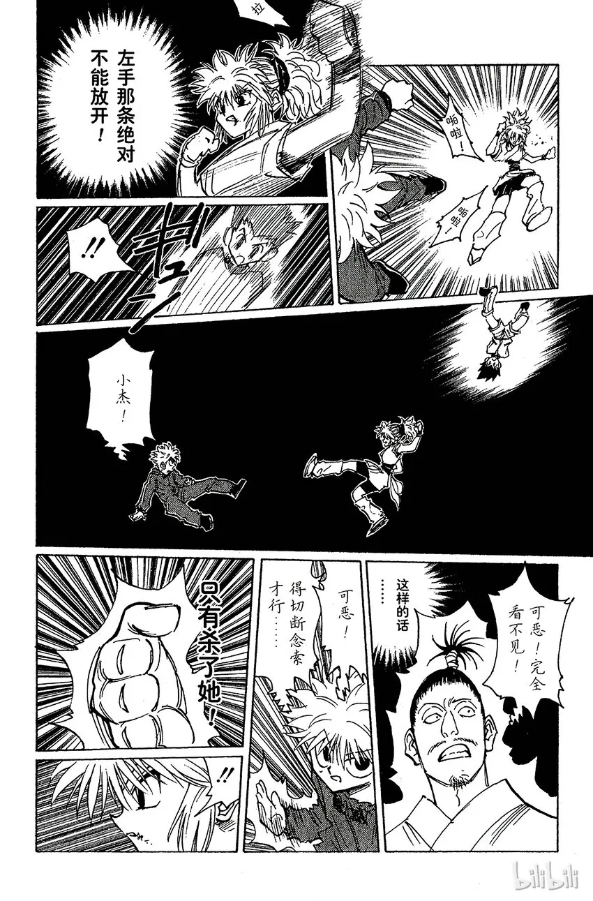 113 9月4日⑫ 第12页