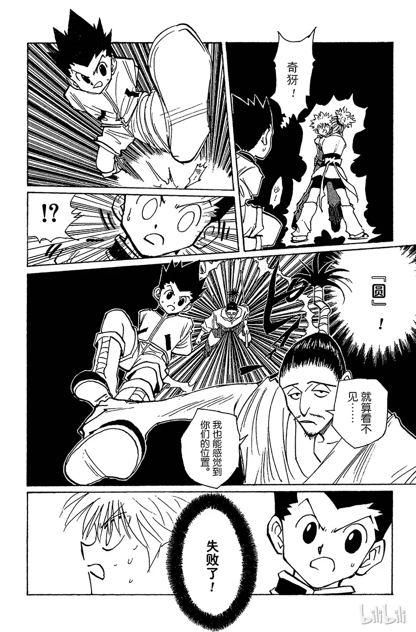 113 9月4日⑫ 第14页