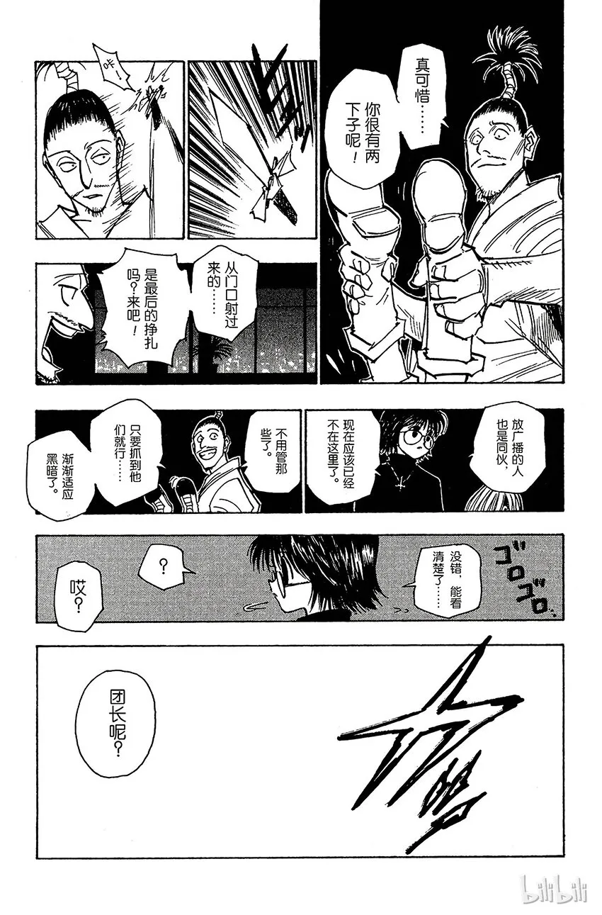 113 9月4日⑫ 第15页