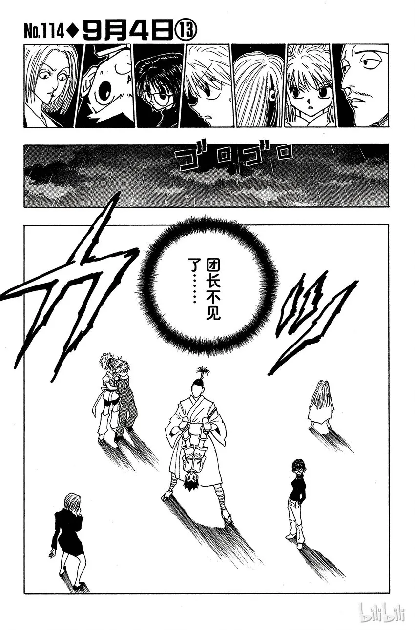 114 9月4日⑬ 第1页