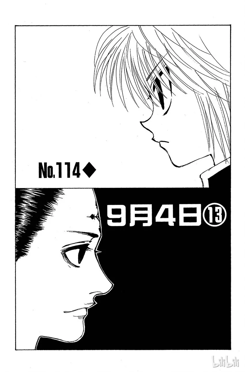 114 9月4日⑬ 第2页