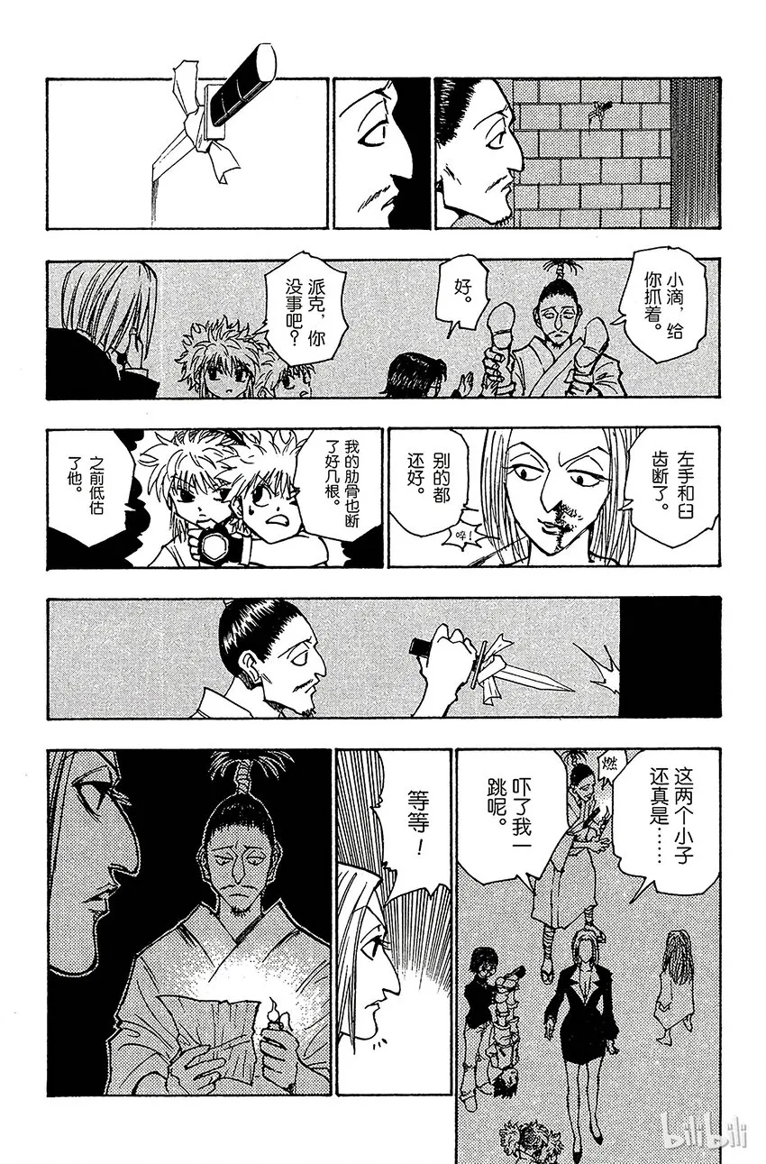114 9月4日⑬ 第3页
