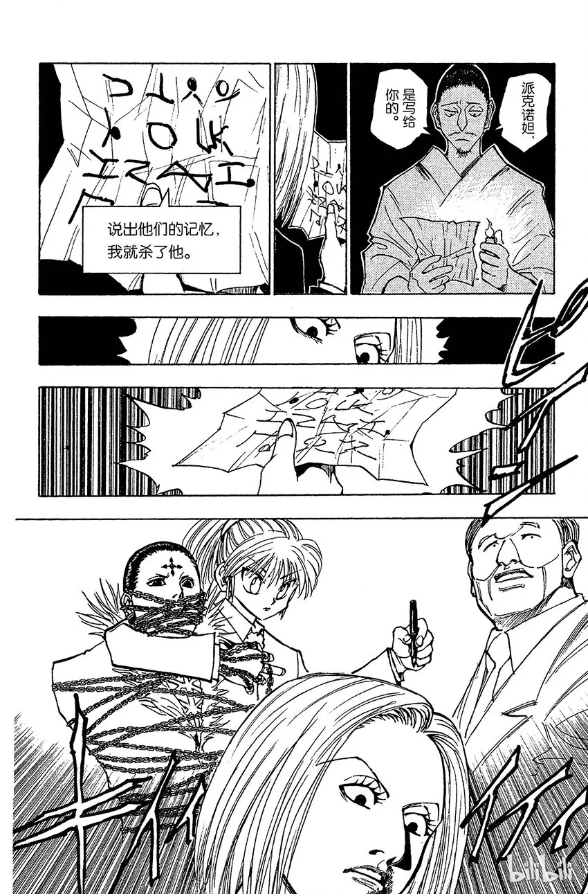 114 9月4日⑬ 第4页